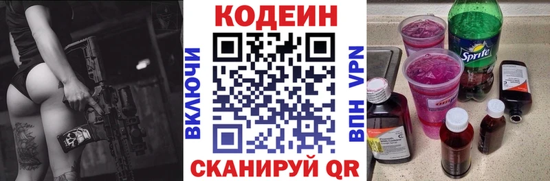 блэк спрут ССЫЛКА  Камешково  Codein напиток Lean (лин)  наркота 
