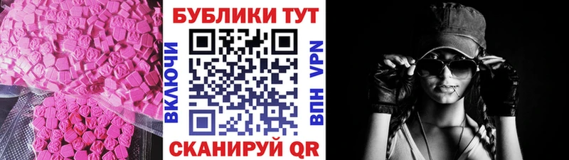 Экстази 280мг  где продают   Камешково 